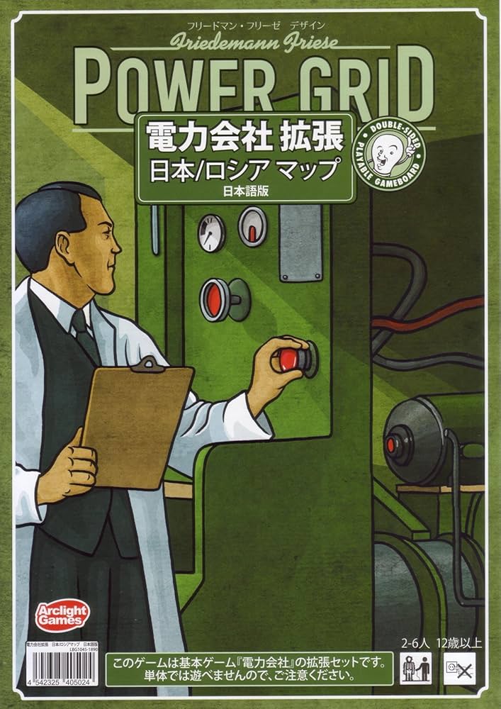 電力会社 POWER GRID 完全日本語版 ボードゲーム 電力会社カードゲーム 完全日本語版 - ArclightGames Official